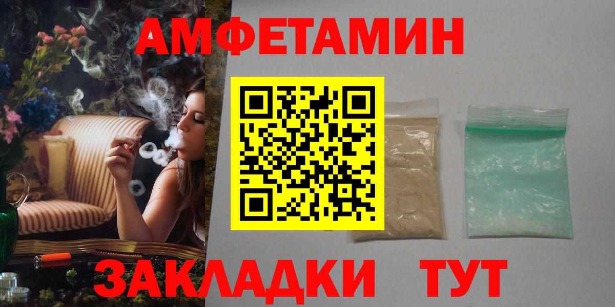 Майкоп  АМФ Розовый  Амфетамин  Вход с VPN 