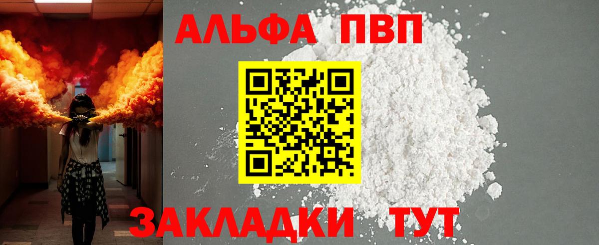 Alfa_PVP Соль  Альфа ПВП кристаллы  Майкоп  Вход с VPN 