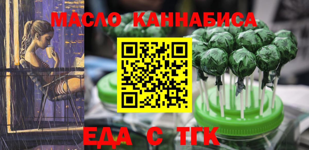 Майкоп  Canna-Cookies конопля  Вход с VPN 