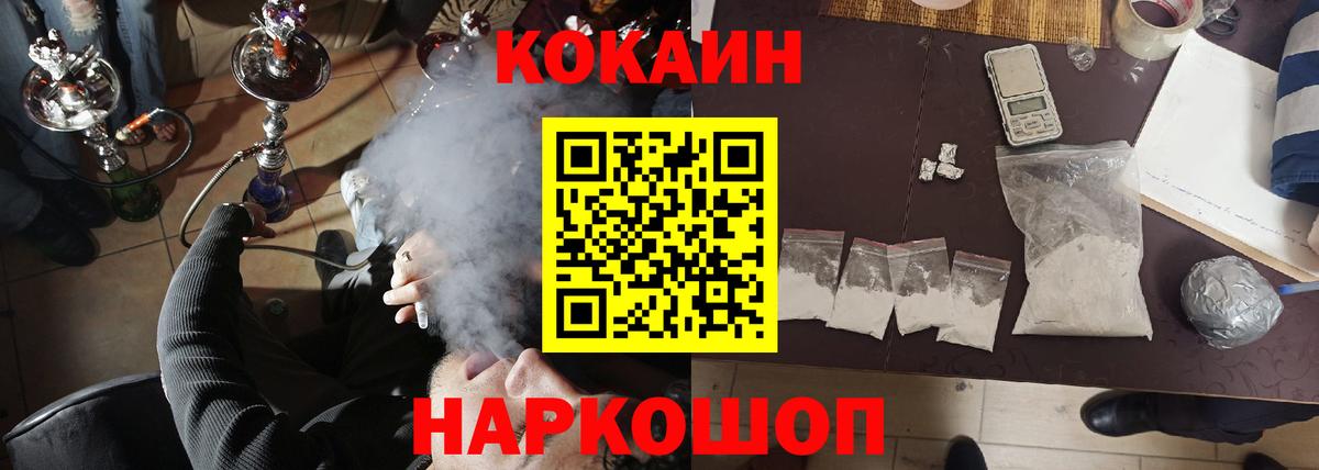 КОКАИН 99% Майкоп