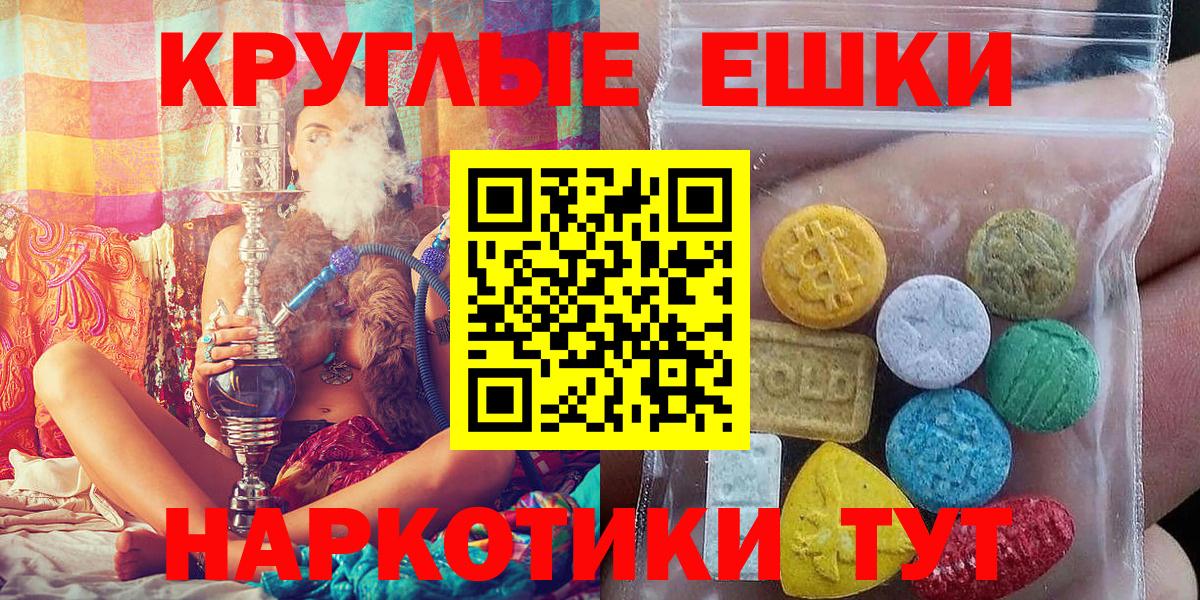 Экстази 280мг Майкоп