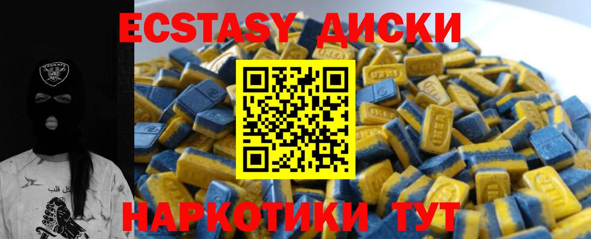 MEGA зеркало  ЭКСТАЗИ Philipp Plein  Вход с VPN  даркнет сайт  Экстази MDMA  Майкоп  Экстази 