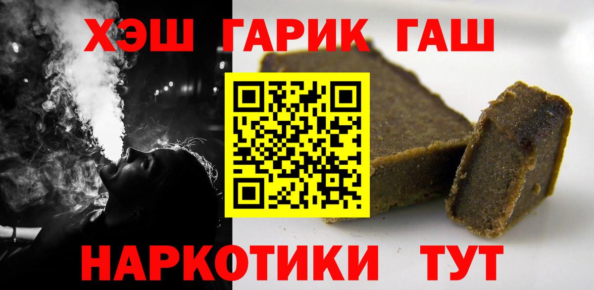 ГАШИШ hashish Майкоп