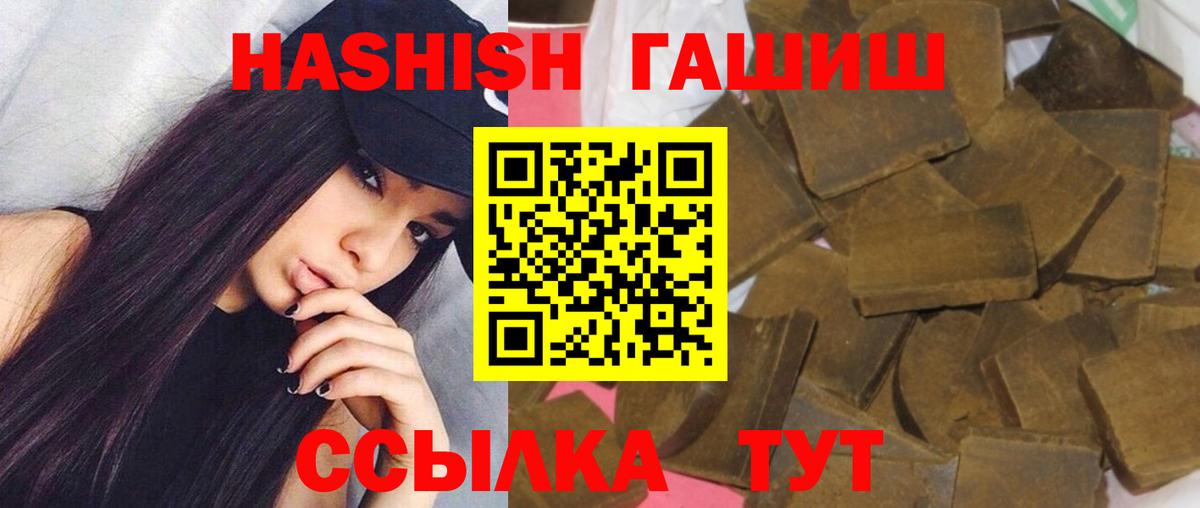 ГАШИШ ice o lator  ГАШИШ  ГАШИШ VHQ  Майкоп  Вход с VPN 