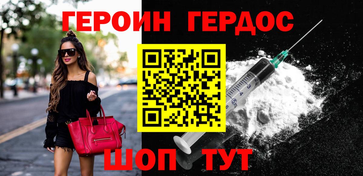 Героин гречка Майкоп