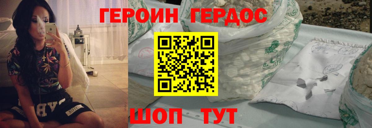 Героин Афган  Вход с VPN  Майкоп 