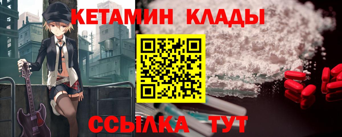 Кетамин VHQ  Вход с VPN  Майкоп 