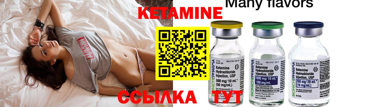 Кетамин ketamine Майкоп