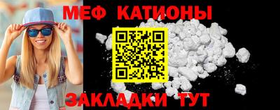меф Заволжье