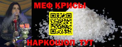 меф Заволжье