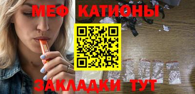 меф Заволжье
