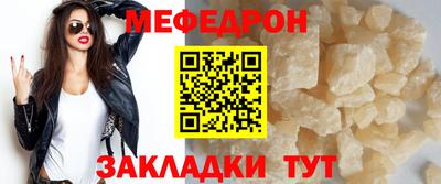 меф Заволжье