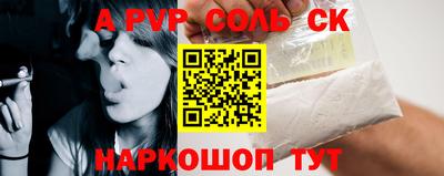 меф Заволжье
