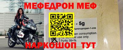меф Заволжье