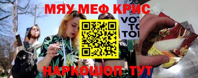меф Заволжье