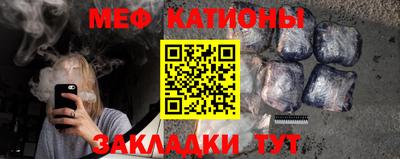 меф Заволжье