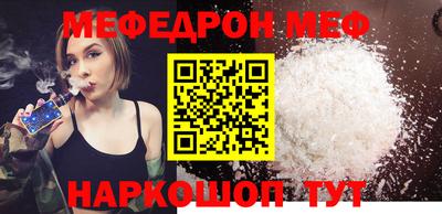 меф Заволжье
