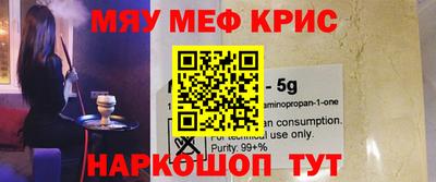 меф Заволжье
