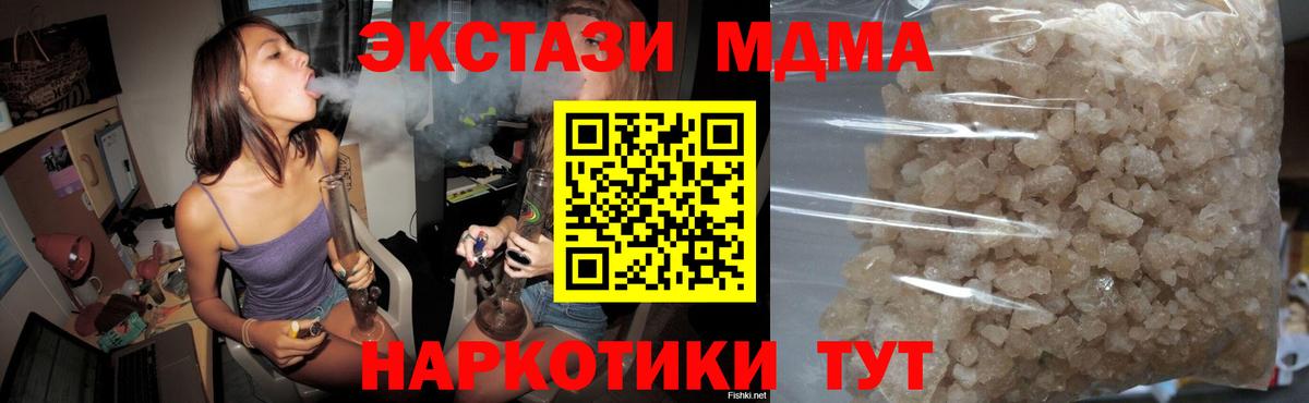 МДМА Molly  МДМА  Вход с VPN  Майкоп  МДМА VHQ 
