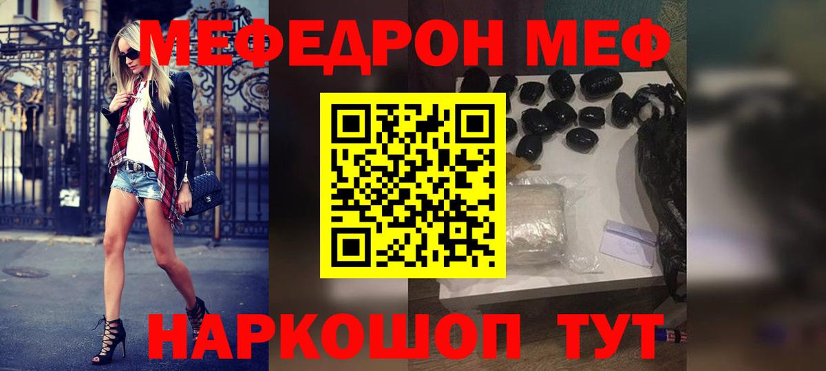 МЕФ мука Майкоп