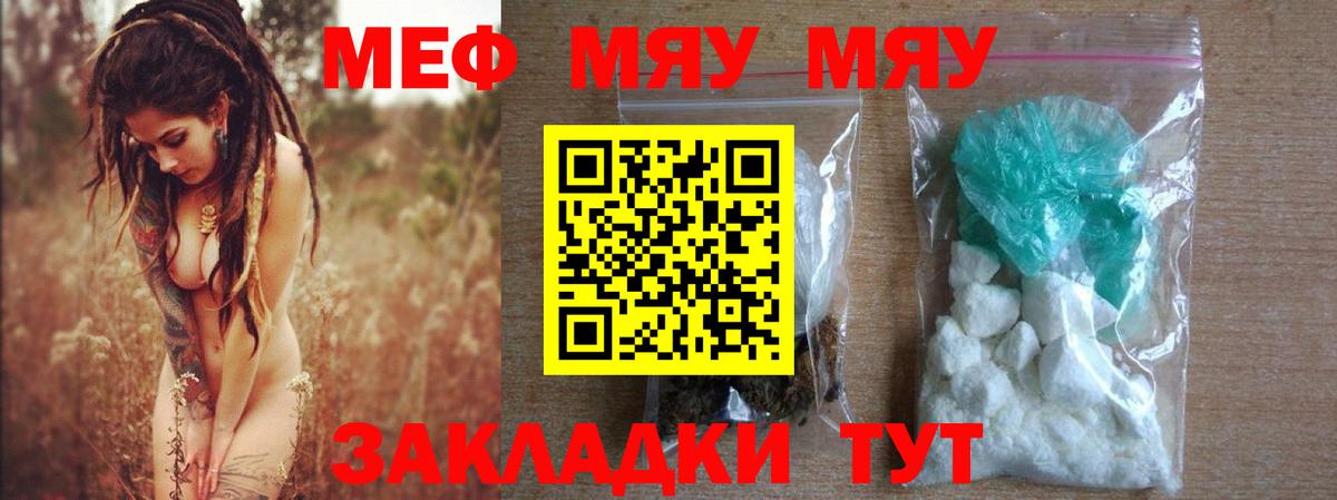 Майкоп  МЕФ 4 MMC  Вход с VPN  Меф  МЯУ-МЯУ мука  Мефедрон 