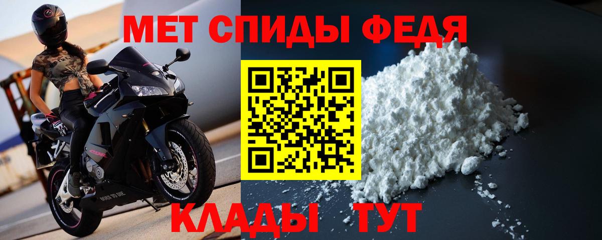 МЕТАМФЕТАМИН пудра Майкоп