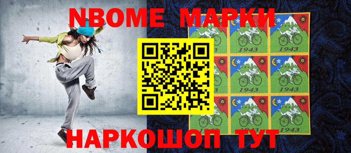 Марки NBOMe  Марки NBOMe 1,5мг  Вход с VPN  Майкоп  Марки NBOMe 1,5мг 