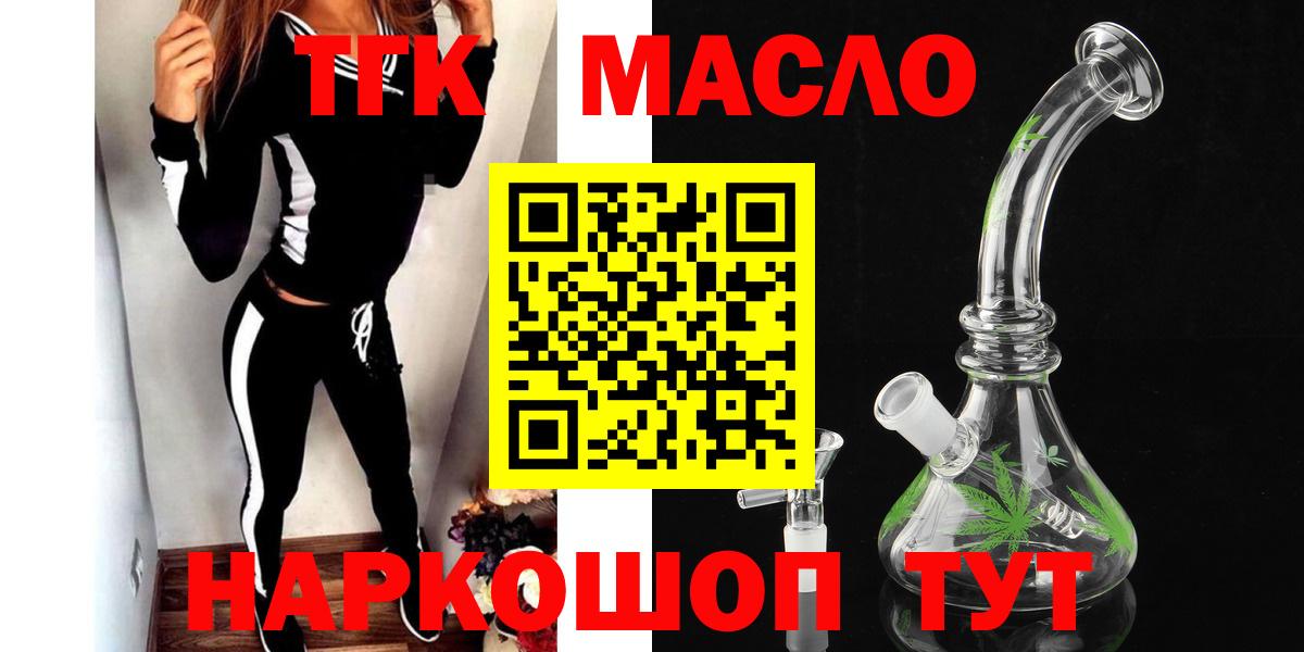 ТГК вейп с тгк Майкоп